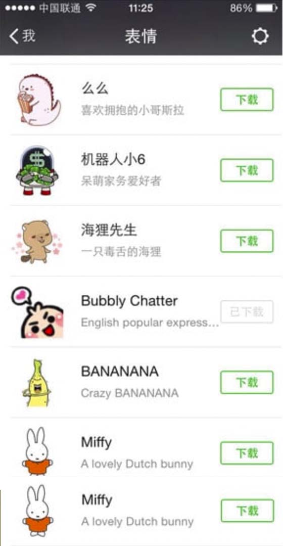 Alat peretasan akun WeChat